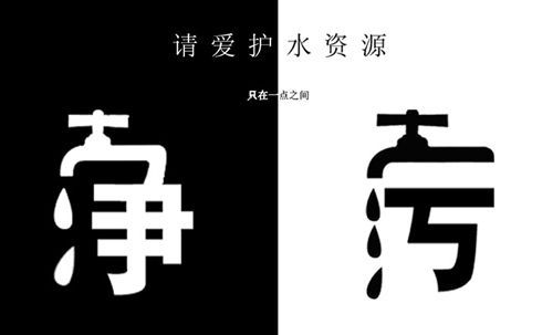讓公益點(diǎn)亮人心 廣告設(shè)計(jì)在公益活動(dòng)中的覺(jué)醒之道