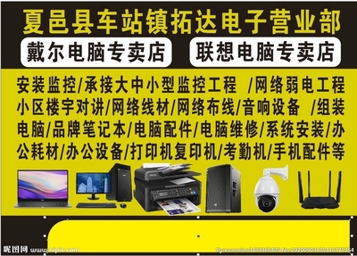 電腦設(shè)計(jì)圖庫與計(jì)算機(jī)網(wǎng)絡(luò)工程 廣告設(shè)計(jì)的數(shù)字化基石與運(yùn)維支撐