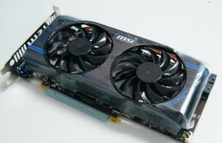 微星N560GTX 至尊V5 1G SE顯卡 昔日中堅(jiān)，性能與靜音的經(jīng)典之選